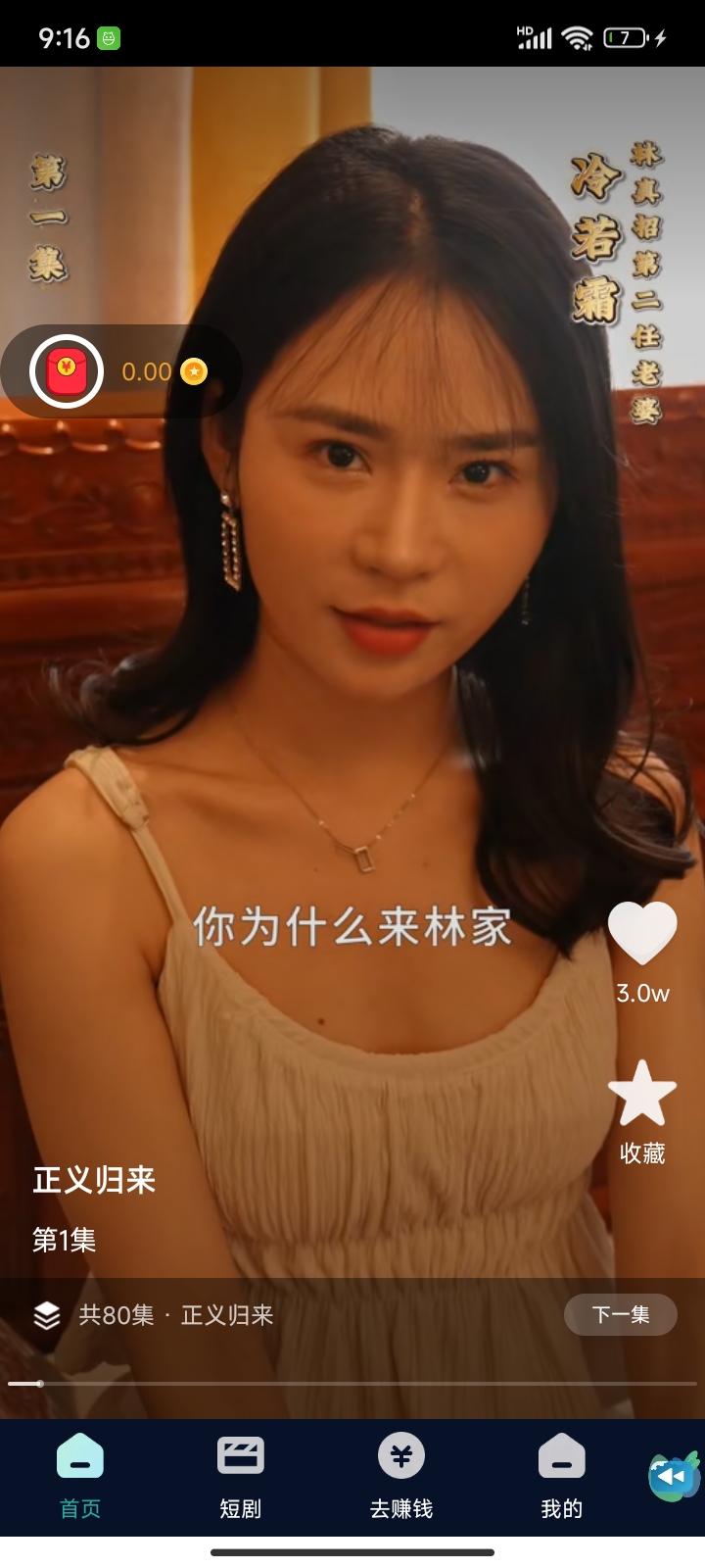 金满堂12金币统计界面