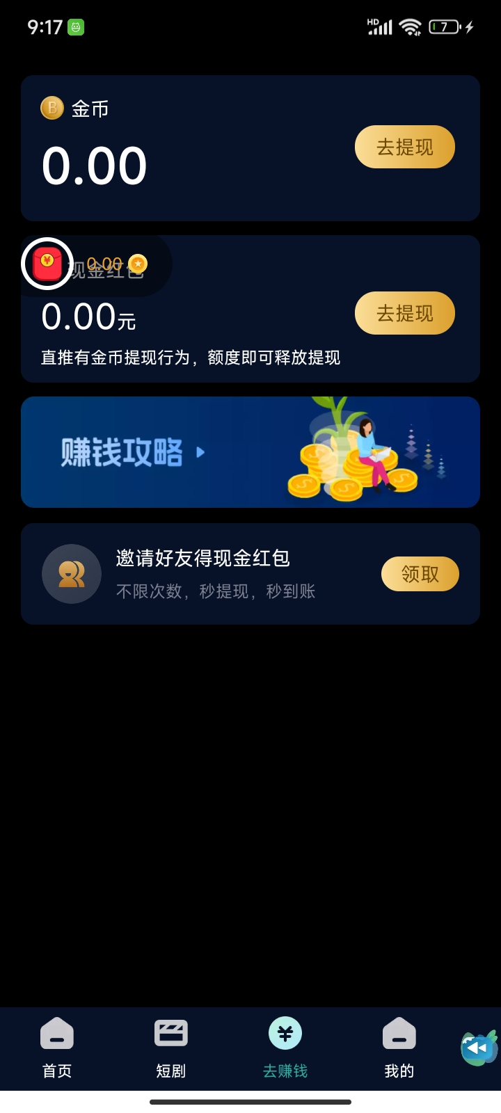 金满堂12提现界面