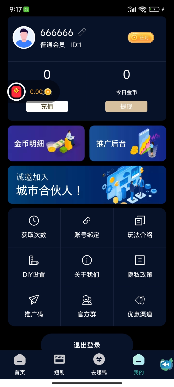 金满堂12提现界面